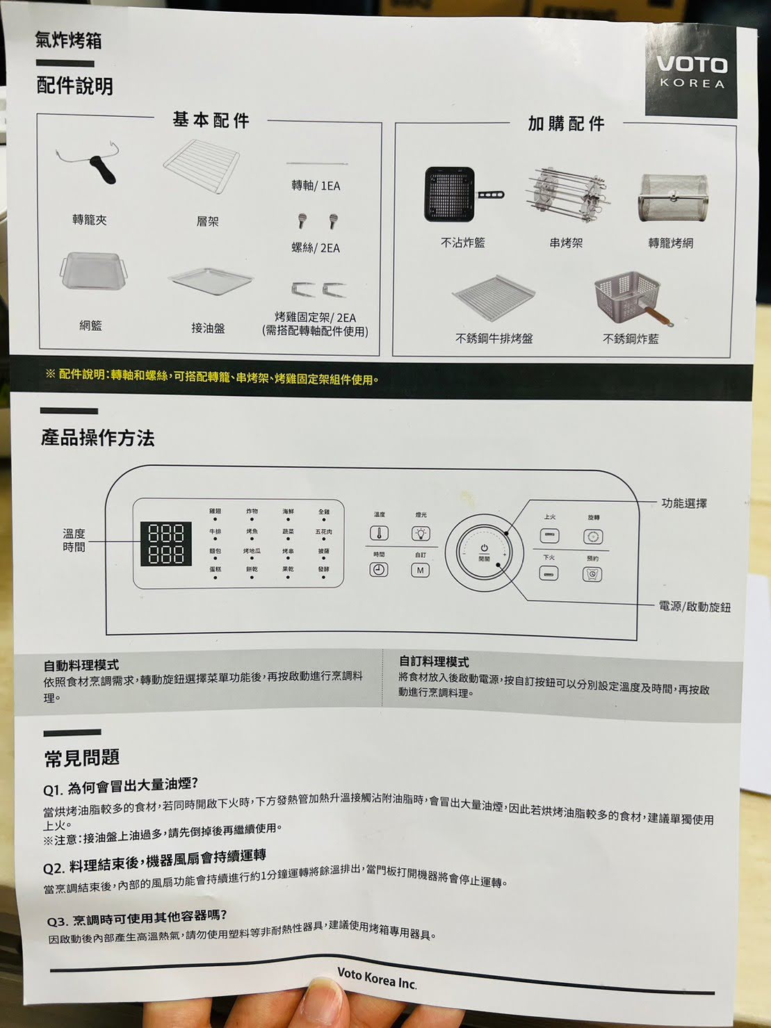 Voto氣炸烤箱 團購 好用嗎 PTT 優惠哪裡買 開箱心得