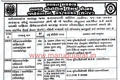 BARC Recruitment for Various Posts 2020