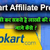 2023 में affiliate marketing से पैसे कमाने के नए नियम — आप भी करते हो, ये गलती तो एक भी रुपए नहीं कमा पाओगे