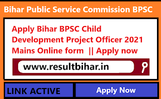 Apply Bihar BPSC Child Development Project Officer 2021 Mains Online form  || Apply now
