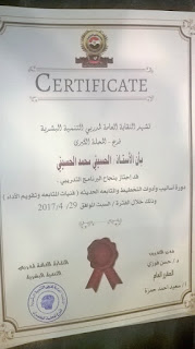 الحسينى محمد , alkoga,education,egypt,الخوجة,ادارة بركة السبع التعليمية ,المنوفية,تدريب التخطيط والمتابعة