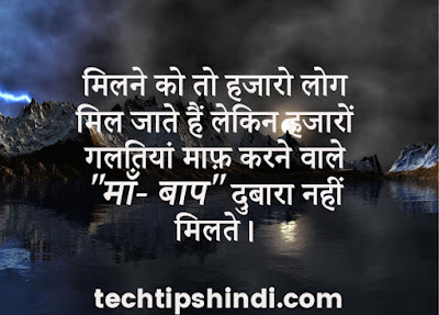  Motivational Life Quotes in Hindi 