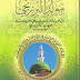 Sayyid Ja’far Al Barzanji - Mufti Madinah (1126 - 1184 H)