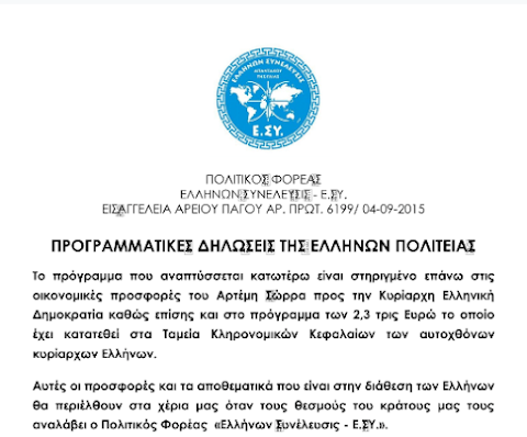 ΕΜΕΙΣ ΔΕΣΜΕΥΤΗΚΑΜΕ ΕΓΓΡΑΦΩΣ! ΕΝΗΜΕΡΩΣΟΥ ΚΑΙ ΠΑΡΕ ΘΕΣΗ.