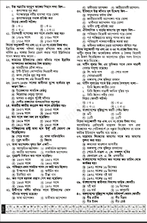 এইচ এস সি ইসলামের ইতিহাস ২য় পত্র সাজেশন ২০২০ |উচ্চ মাধ্যমিক ইসলামের ইতিহাস ২য় পত্র সাজেশন ২০২০