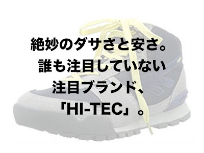 いろいろ ハイテク スニーカー ダサい 284702-ハイテク スニーカー ダサい レ
ディース