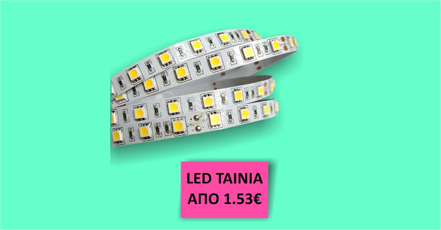 led tainia