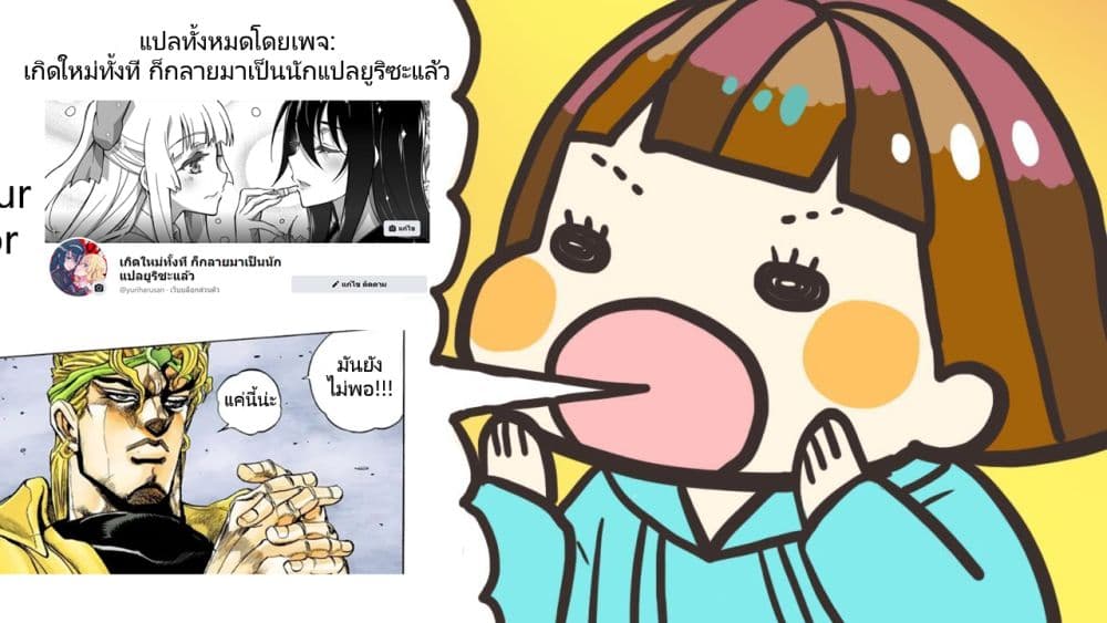 Bad Thinking Dairy - หน้า 71