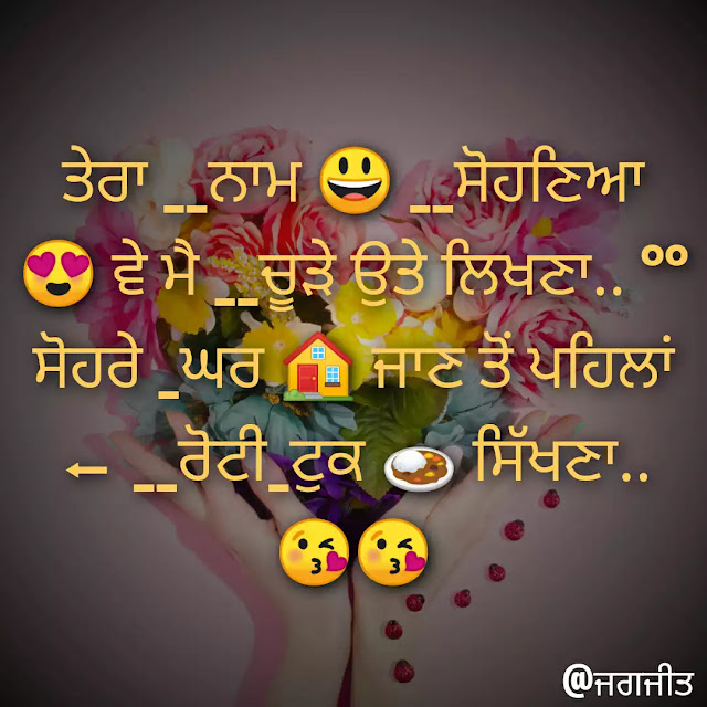 love-status-punjabi, punjabi-love-status