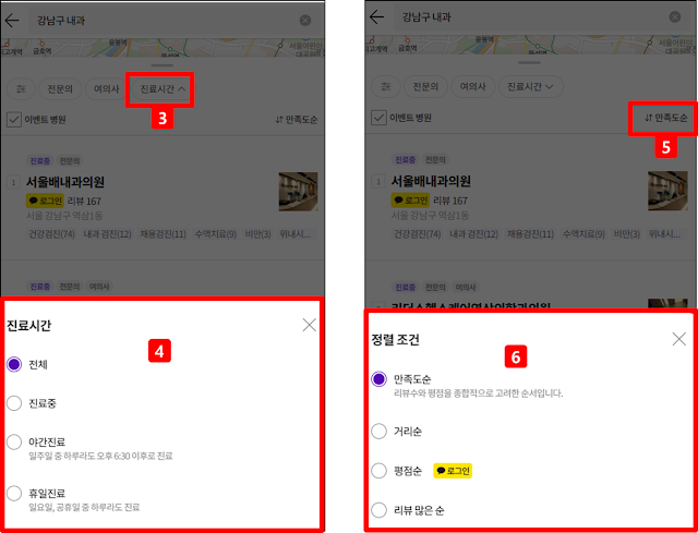 좋은 평가 후기 병원 검색 조건 설정 좋은 평가 후기 병원 검색 조건 설정