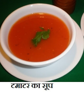 हिंदी रेसिपी 