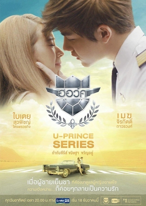  Subtitle Indonesia Streaming Movie Download  Gratis U-Prince: The Foxy Pilot Episode 1