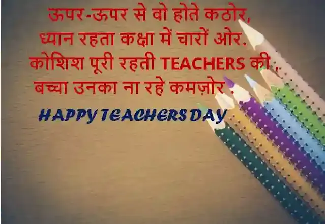 teachers day wishes download, teachers day wishes collection