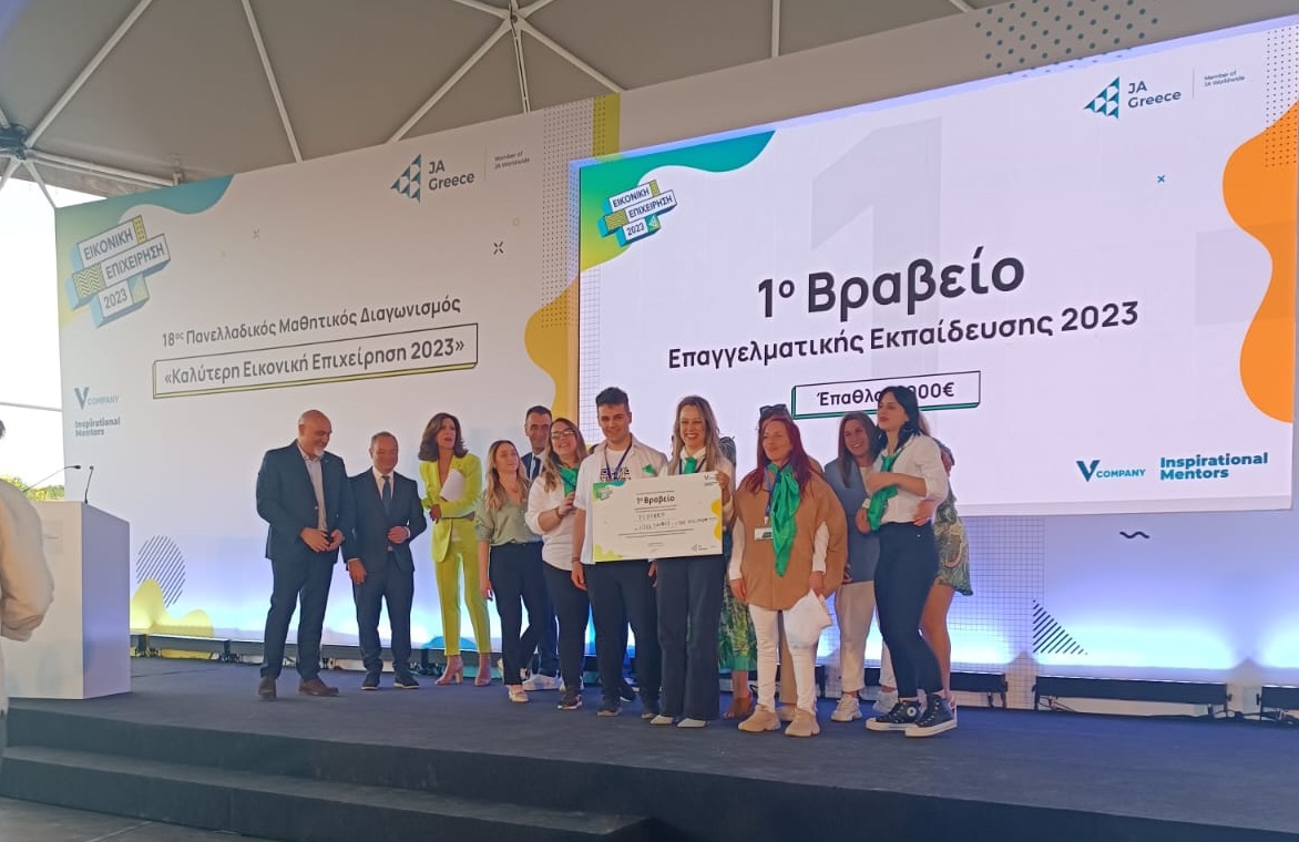 Μαθητές της ΕΠΑΣ Ξάνθης πήραν το 1ο βραβείο στο Junior Achievement Greece