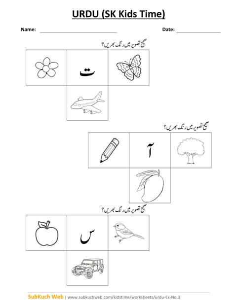 printable urdu worksheets for grade 1 free worksheets