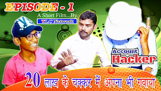 20 लाख रुपए के चक्कर में अपना भी गवाया // Account Hacker // EPISODE 1 // TLC Network // Hindi