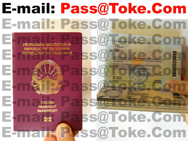 馬其頓護照出售