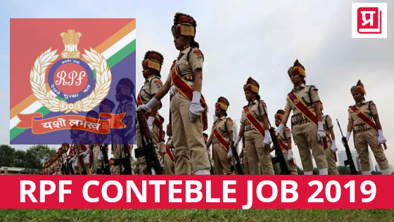 RPF Conteble Job 2019: 798 Constable Naukri Apply Online 
