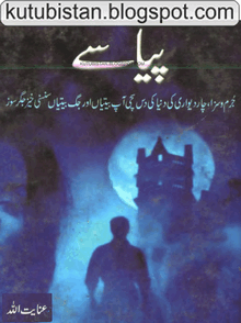 Piyasay Pdf Urdu Novel