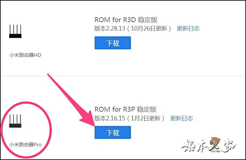 小米路由器pro無法連上網路但卻有顯示wifi無線訊號之解決方法