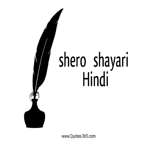 Shero shayari in Hindi