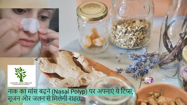 Naak Mein Badhate maans ke lie Aayurvedik Upachaar