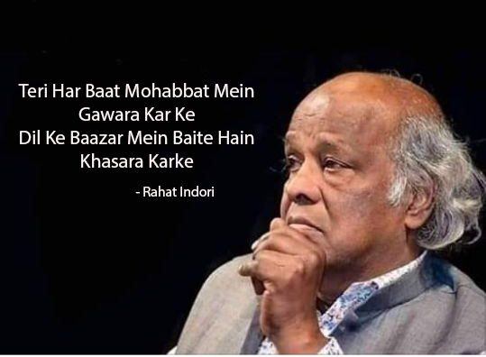 Teri Har Baat Mohabbat Mein Gawara Kar Ke - Rahat Indori Sahab | Sad Urdu Poetry And Ghazal 