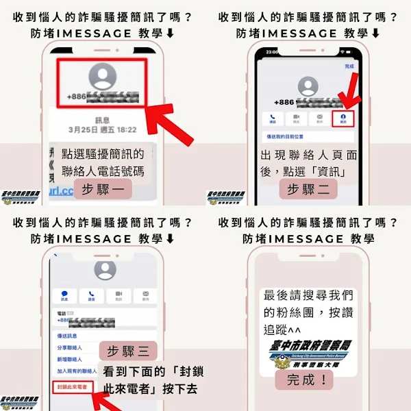 ▲防堵詐騙訊息，若是沒有在使用iMessage功能，到 iOS「設定」內找到「訊息」，並將「iMessage」功能直接關閉。（圖／記者林明佑翻攝）