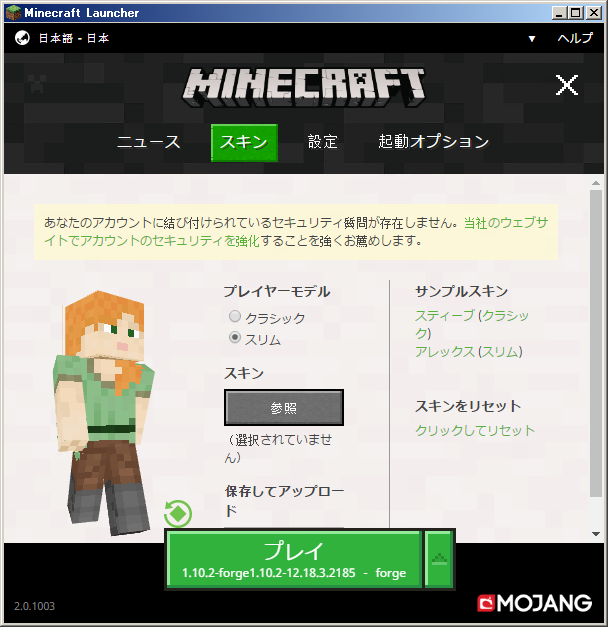 スキン スキンを変更する Minecraft あーてぃくるず