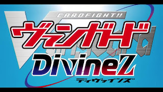 カードファイト!! ヴァンガード Divinez OPテーマ 切札 歌詞 アニメ主題歌 オープニング Cardfight!! Vanguard