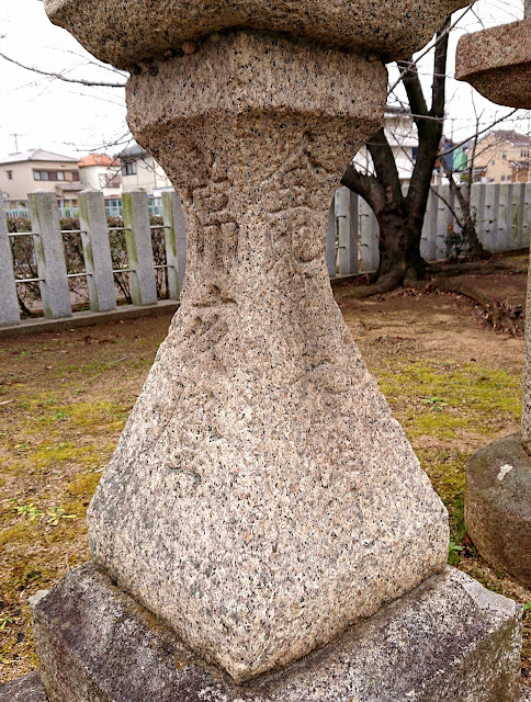 余部神社遥拝所(堺市美原区)