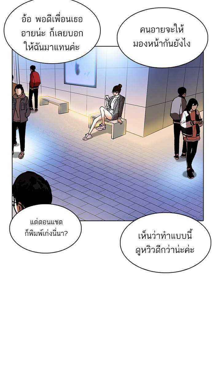 Lookism ตอนที่ 218