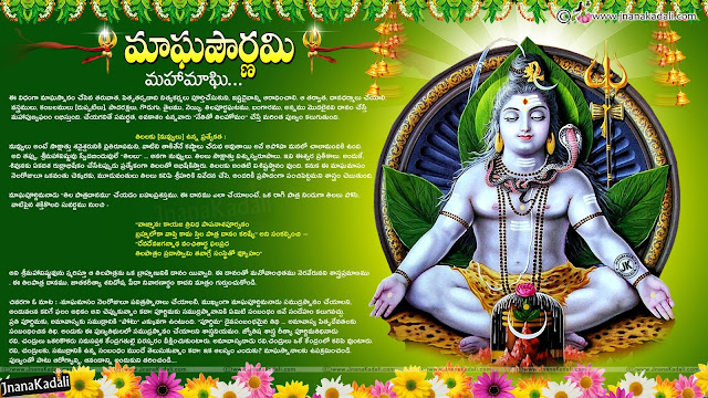 best magha puranam in Telugu, magha puranam information with hd wallpapers