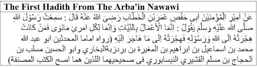 First Hadith Arba'in Nawawi:  All actions depend on the intention