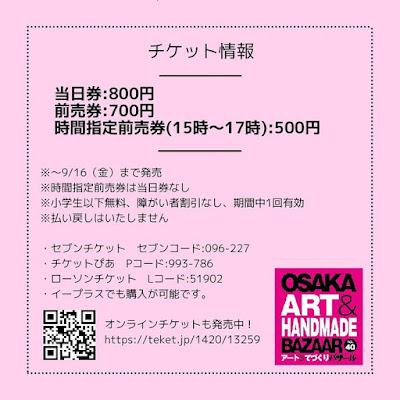 【お知らせ】吉乃モカさんイベント出店「アート&てづくりバザール vol. 40」