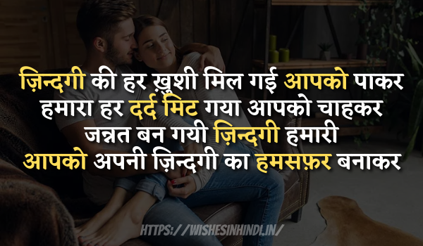 Love Shayari In Hindi For Wife