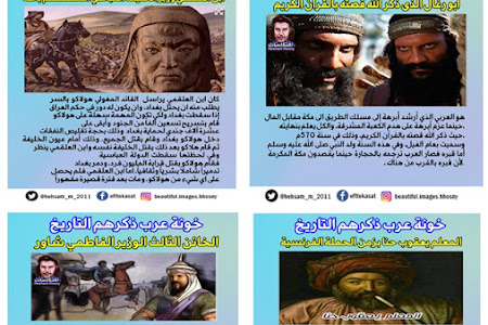 الملف الكامل : أشهر الخيانات والغدر العربية فى التاريخ 