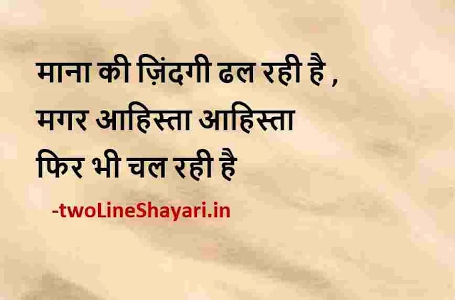 best quotes pic hindi, hindi good quotes images, hindi good morning quotes images, best hindi quotes pic