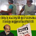 സർക്കാർ വാഗ്‌ദാനം നിറവേറ്റുന്നു, 25 രൂപയ്ക്ക് ഊണ്; ആദ്യ ഹോട്ടൽ ഉദ്‌ഘാടനം നാളെ മണ്ണഞ്ചേരിയിൽ