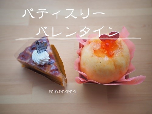 バレンタインのケーキ