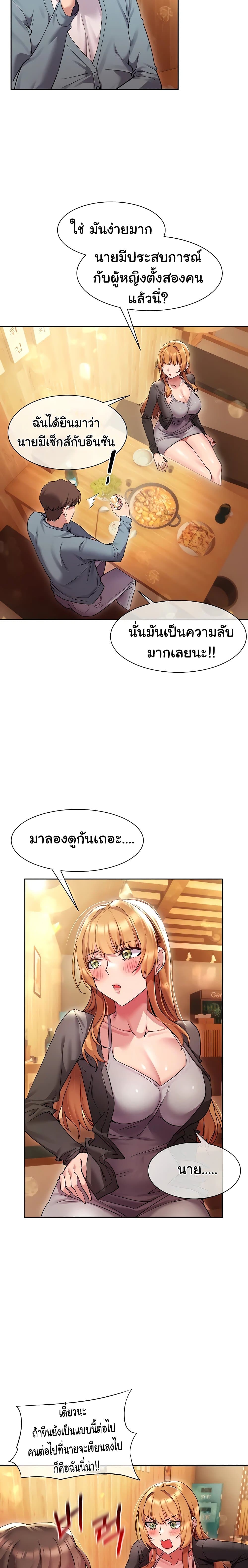 Are You Writing Like This? - หน้า 21