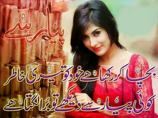 Love Poetry Best Sad Urdu Poetry Shayari Ghazals  Romantic Poetry English SMS Love Poetry SMS In Urdu Pic Wallpapers