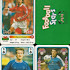 Akaş Akbalık (Turkey) - Football Stars ~ Playing Cards (Green back)