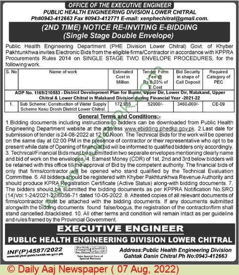 Tender in Public Health Engineering Division Lower Chitral 2022 || Tender in PHE Lower Chitral || phe tenders || tenders in chitral || tenders