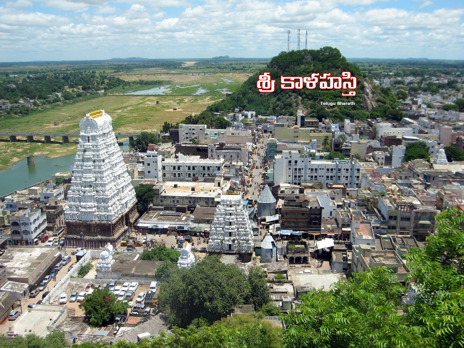 శ్రీ కాళహస్తీశ్వర - Sri Kaalahastiswara 