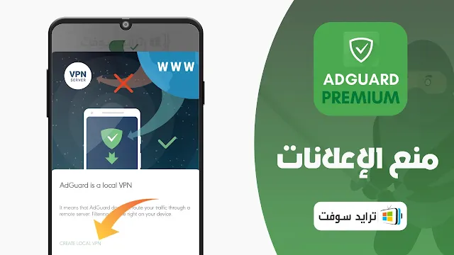 AdGuard APK