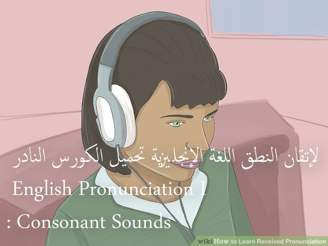 English Pronunciation I: Consonant Sounds