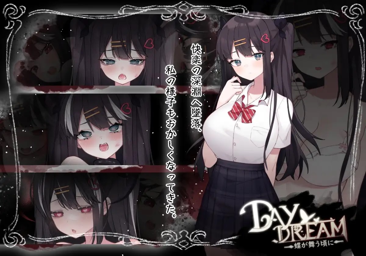 ～Day Dream～蝶が舞う頃に (Update ENG)