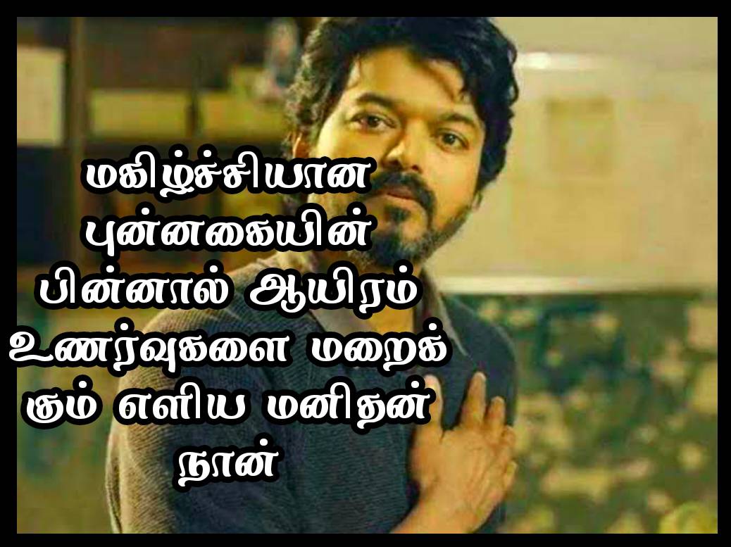 Sad Motivational quotes in tamil - life Sad dp in Tamil