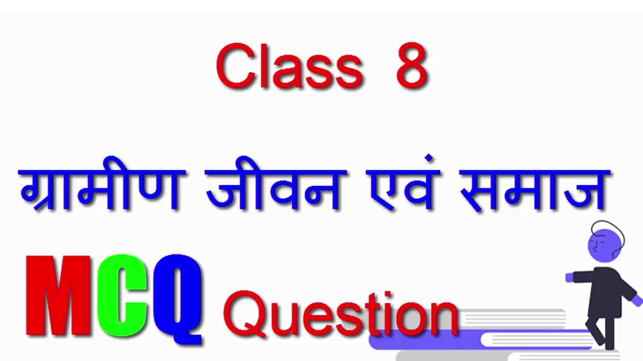 class 8 ncert solution